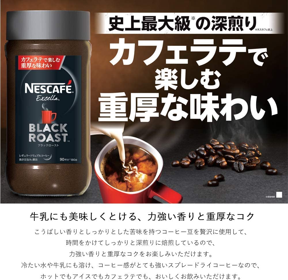 Amazon.co.jp: ネスカフェ エクセラ ブラックロースト 瓶 200g